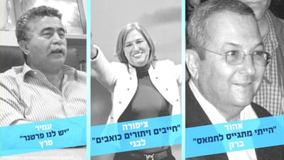 נגד הליכוד? הסרטון הכי טוב של הבית היהודי