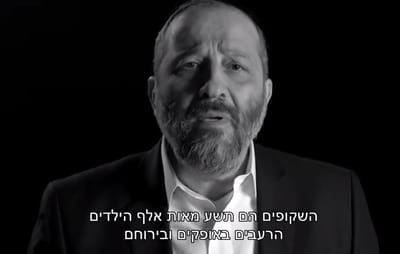 הסרטון המטלטל של ש"ס: מיהם השקופים?