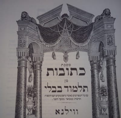 לומדים דף יומי לעילוי נשמת אורי אורבך ז"ל