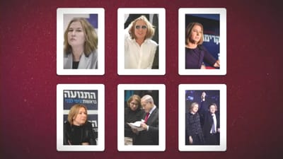 מרצ תוקפים את לבני: משחק הזכרון הקצר. צפו