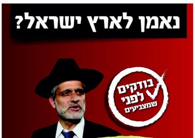 הלחץ מדבר: מודעות נגד אלי ישי בעלוני השבת