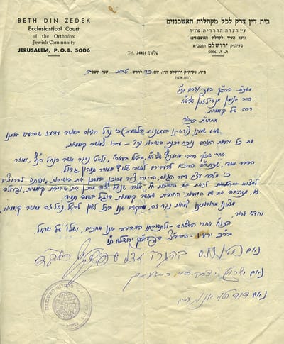 נחשף מכתב של הרב שך על הנח"ל החרדי: "לא מתערב"