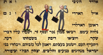 את "מגילת דברי הימין" של נתניהו כבר קראתם?