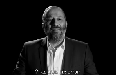 דרעי בסרטון חדש: "תבחרו בש"ס תקבלו את ביבי"