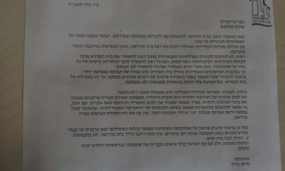 הרב חיים ברוך מבהיר: "תומך בשטבון, לא ביחד"
