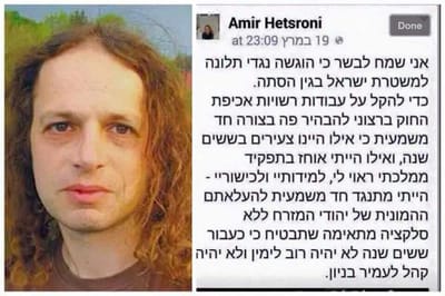חצרוני ממשיך: אסור היה להביא המזרחים לארץ