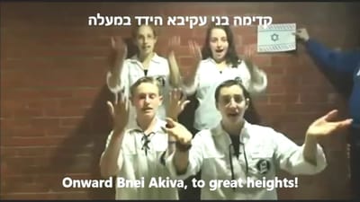 צפו: המנון בני עקיבא בשפת הסימנים