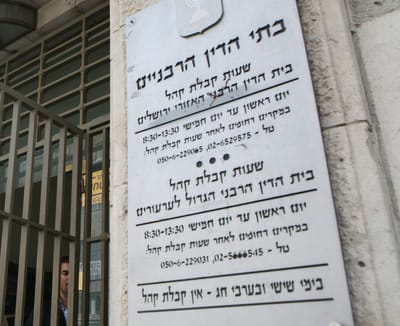 עוד נצחון לבית הדין הרבני נגד ארגוני הנשים