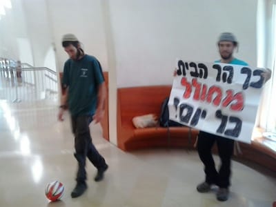 פעילי 'הר הבית' שיחקו כדורגל בבית המשפט