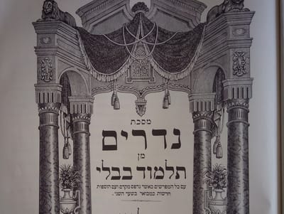 דף יומי בסרוגים: סיום מסכת נדרים דף צא. צפו
