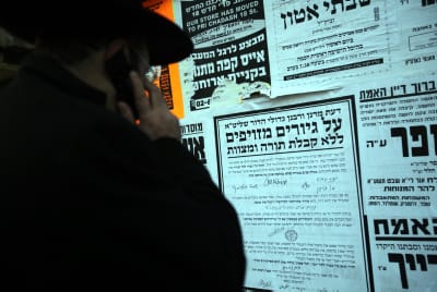 "חוק הגיור – הונאת הגוי ומעשה לא מוסרי"
