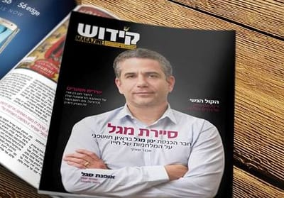 ינון מגל מספר איך חטף את השייח' עובייד