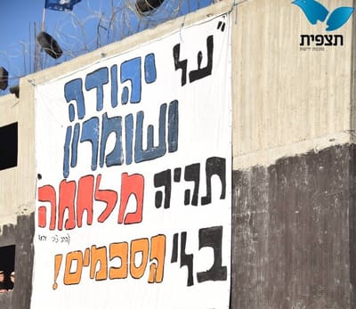 המתנגדים הגדולים לבתי דריינוף – השכנים מהישוב