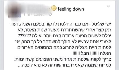 הגולש שתמך בשליסל נשלח לבדיקה פסיכיאטרית