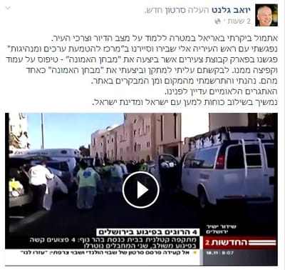 פדיחה לגלנט: מה הקשר בין הטקסט לתמונה?