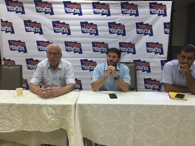 הנהלה חדשה למפלגת 'האיחוד הלאומי'