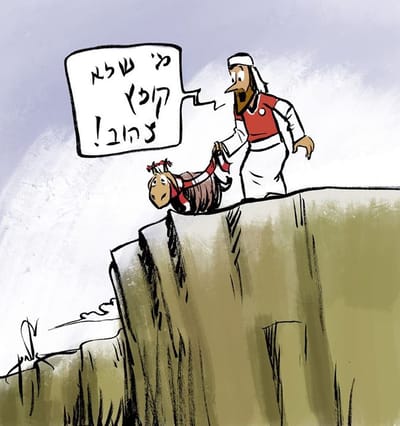 קריקטורה: כך שכנעו את השעיר לעזאזל לקפוץ