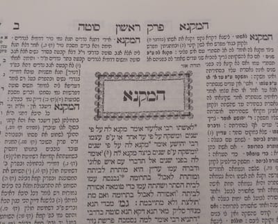דף יומי עם הרב קצין: מסכת סוטה דף לד