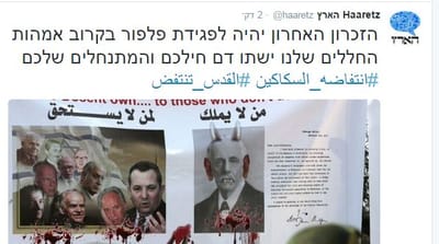 הטוויטר של 'הארץ' נפרץ ומצייץ נגד ישראל