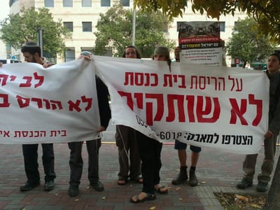 "על החרבת בית כנסת מפילים ממשלה"