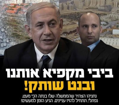 המתיישבים מעלים הילוך: ביבי מקפיא ונפתלי שותק