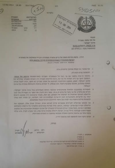 "דיאלוג, נהלי עבודה ואינטרסים משותפים" בין צה"ל ל'בצלם'