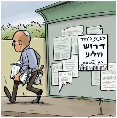 קריקטורה: מגל התפטר, בנט מחפש חילוני לאיזון המצב