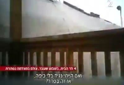אותו אדם, פעם עם כיפה ופעם בלי; צפו באפליה בהר הבית