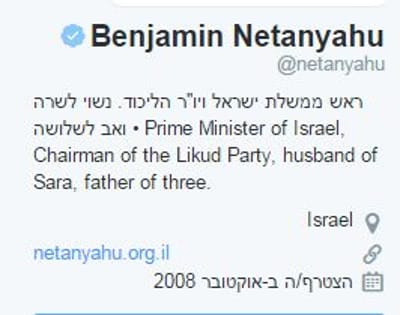 אלדד יניב תקף; נתניהו שינה את הסטאטוס שלו