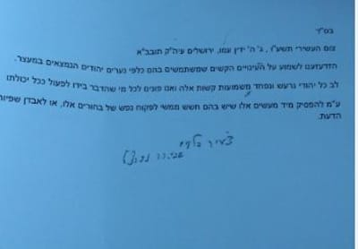 בלעדי: "הזדעזענו לשמוע על העינויים הקשים"