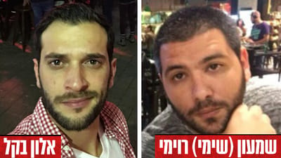 שלושת הנרצחים יוכרו כנפגעי פעולת איבה