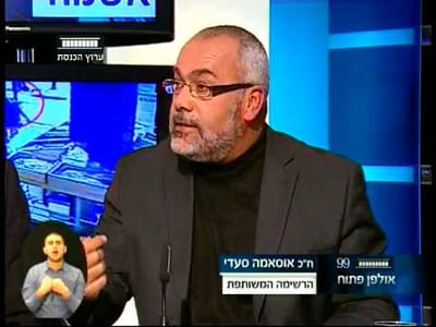 בושה: ח"כ סעדי מסרב לגנות את רצח הזוג הנקין