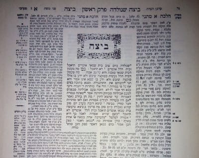 האזינו: הדף היומי בירושלמי – ביצה דף כא