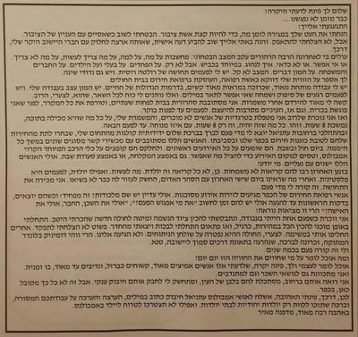 "רולטה רוסית"; מצמרר: הטור האחרון של דפנה הי"ד