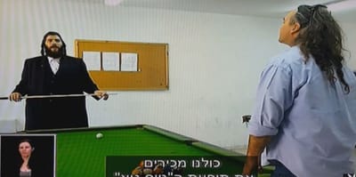 קריסתה של החברה החרדית; צפו בפרק השני