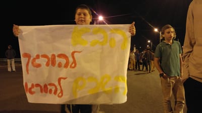 הפגנות תמיכה בחייל שירה במחבל ברחבי הארץ