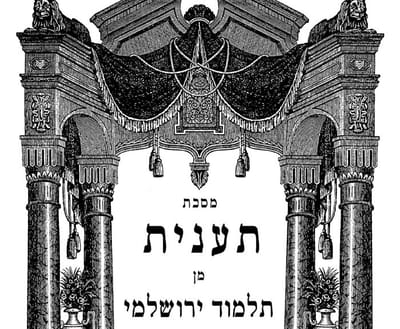 הדף היומי בירושלמי עם הרב ריאני: תענית דף כו