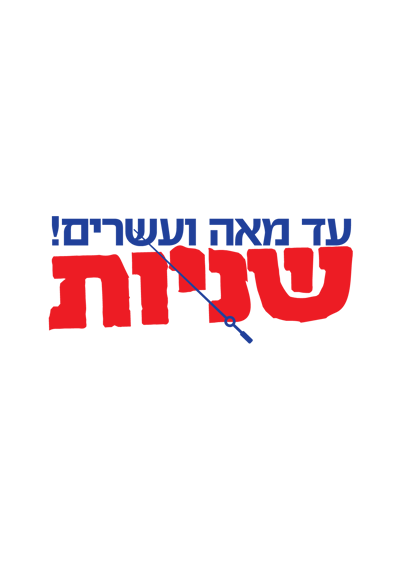 מצטרפים להצלת חיי אדם ומרוויחים!