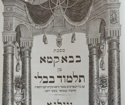 דף יומי עם הרב קצין: מסכת בבא קמא דף פט