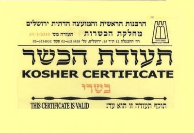 החלטה הסטורית: הרבנות תפריט את מערך הכשרות