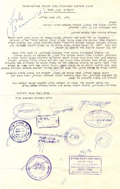 לא יאמן: 'דינר' משותף לישיבת דושינסקי ובנ"ע