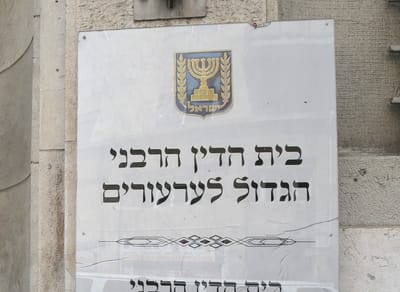 ההחלטה על גיורי הרב לוקשטיין נדחתה