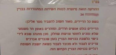 התגובה ההולמת למכתב נגד בנות השירות הלאומי
