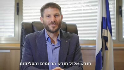 צפו: למי בצלאל סמוטריץ' החליט לסלוח