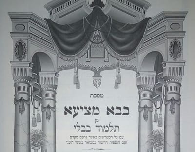 דף יומי עם הרב קצין: מסכת בבא מציעא דף קיט