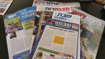 הרב עמיחי אליהו: את העלון הזה צריך לזרוק ישר לפח