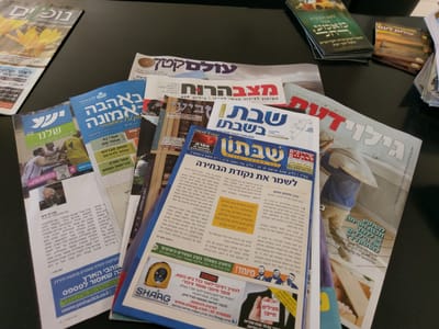 עלון שבת חדש יוצא לאור. כל הפרטים מאחורי הקלעים