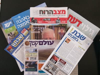 בגלל סגירת בתי הכנסת: רק חלק מעלוני השבת יצאו. בדיגיטל