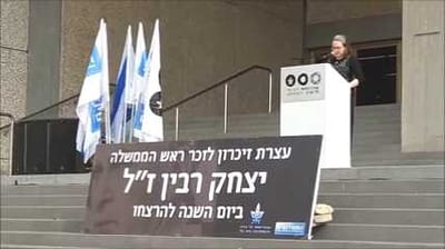 סיון רהב מאיר על מה ש'התקלקל' מאז רצח רבין