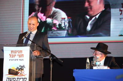 מצפה יריחו חגגה: חצי יובל לישיבה פורצת דרך